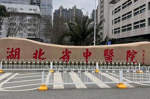 湖北省中医院
