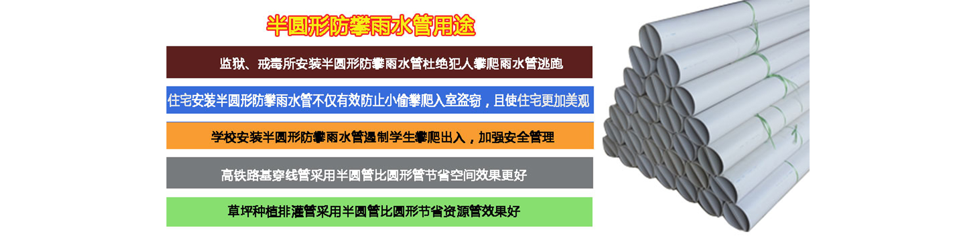 防攀管